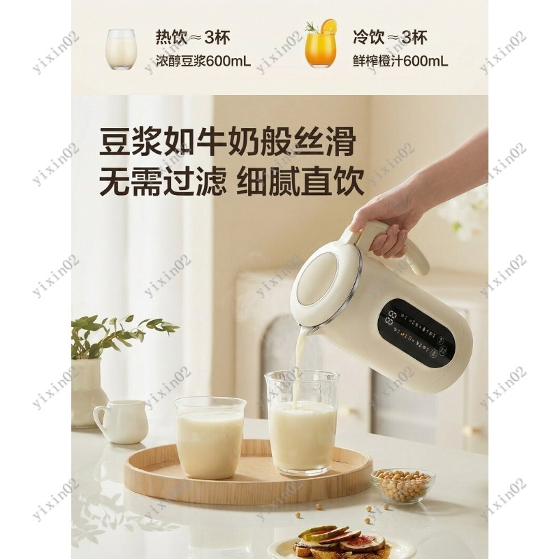 Soy Milk Maker - 가정용 다기능 블렌더 자동 저소음 착즙기