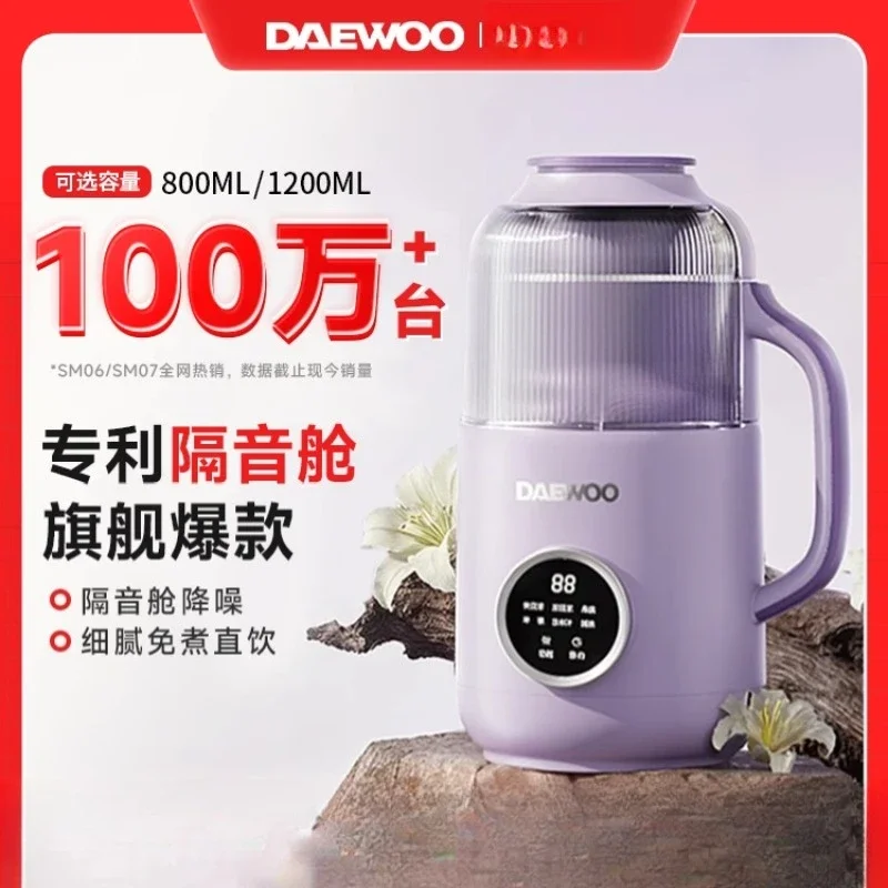 220V 소형 가정용 자동 두유 제조기 저소음 정전기  - Soy Milk Maker 리뷰 및 가격