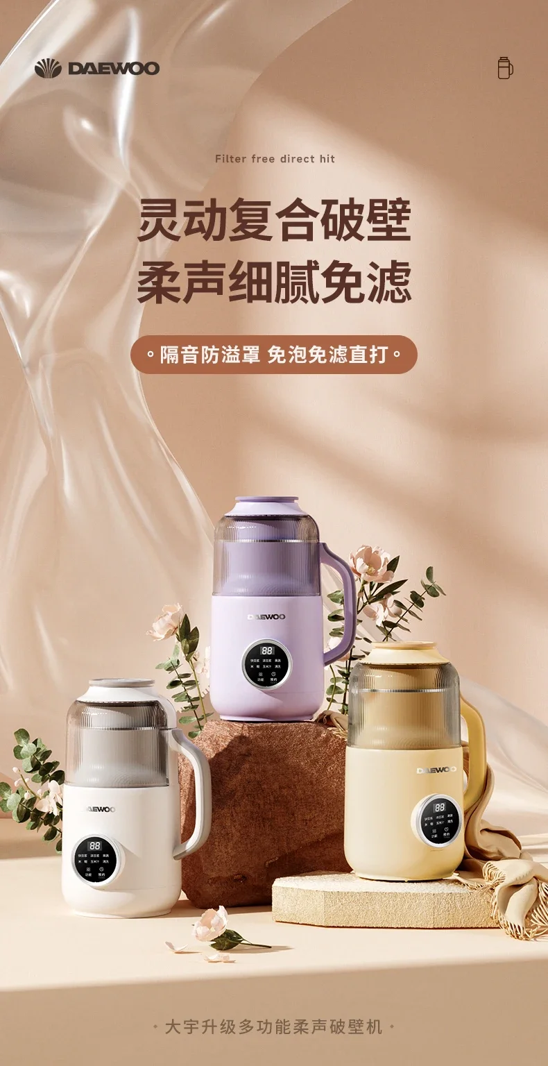 220V 소형 가정용 자동 두유 제조기 저소음 정전기  - Soy Milk Maker 리뷰 및 가격